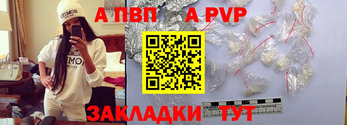A PVP  Вход с VPN  Alfa_PVP кристаллы  А ПВП Crystall  хочу наркоту  APVP Crystall  Волжск 