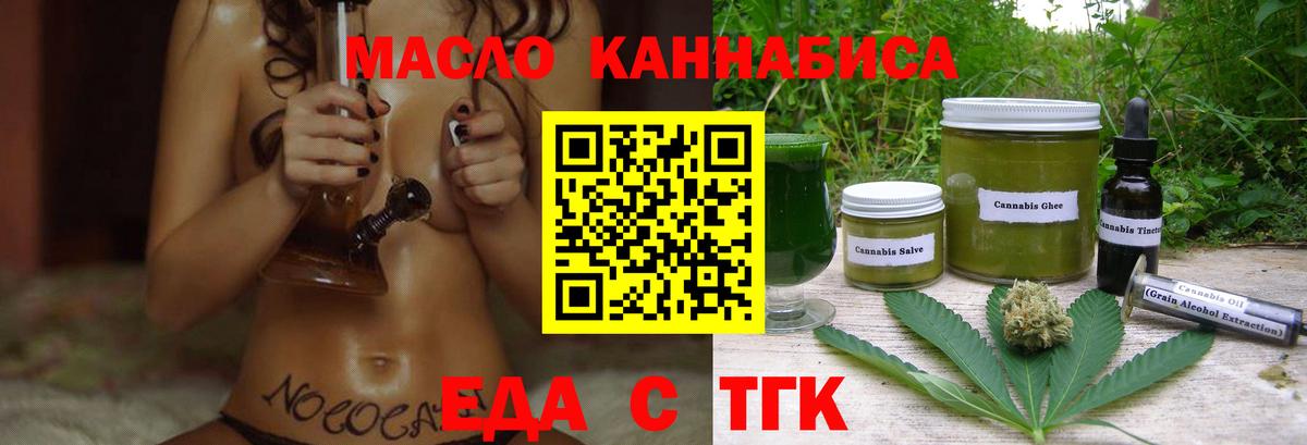 Cannafood конопля  Вход с VPN  Волжск 