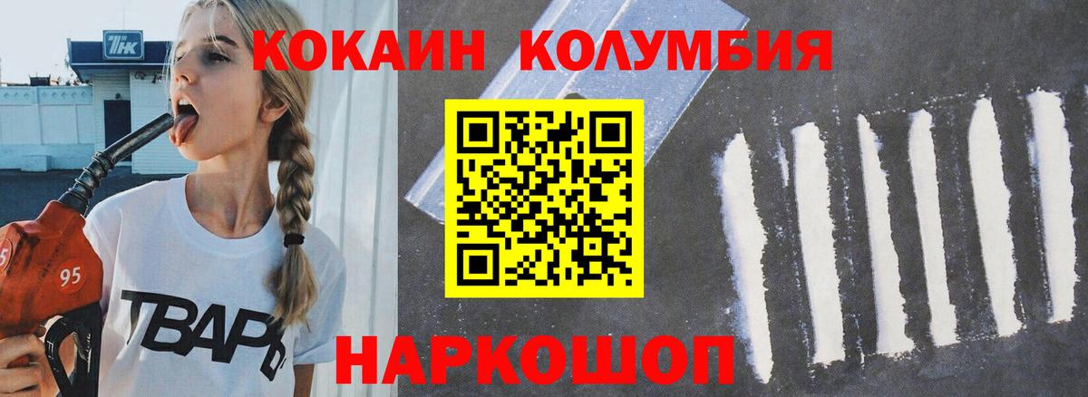 Cocaine FishScale  Вход с VPN  COCAIN 99%  Волжск 