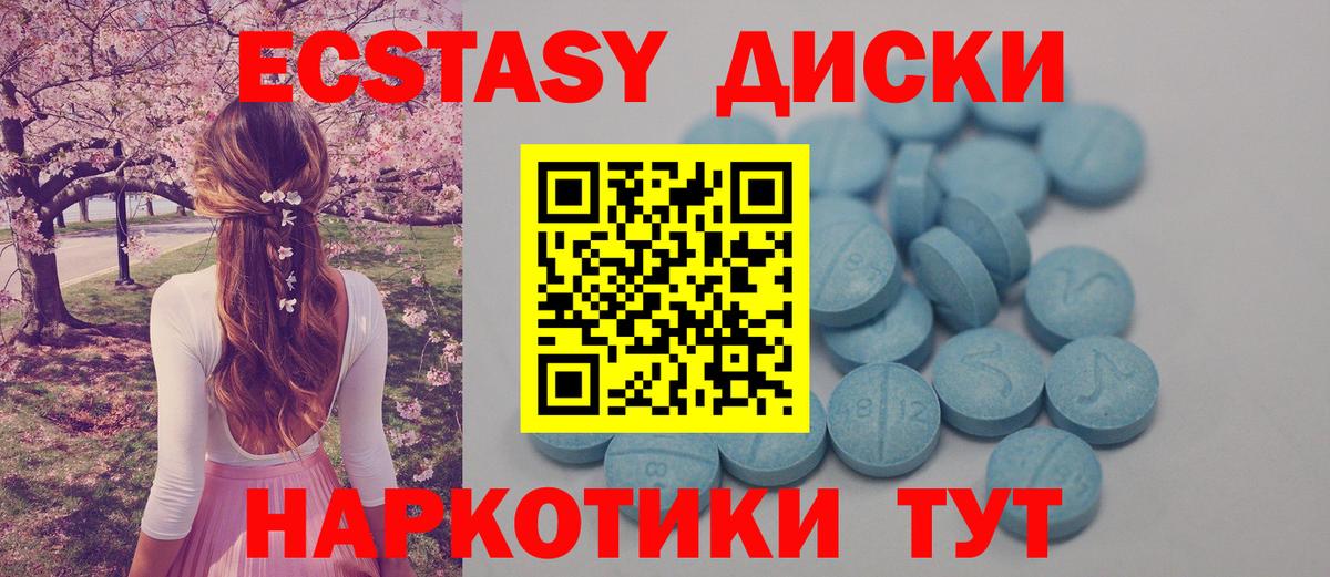 Ecstasy Punisher  Ecstasy  Волжск  Ecstasy диски  Вход с VPN 