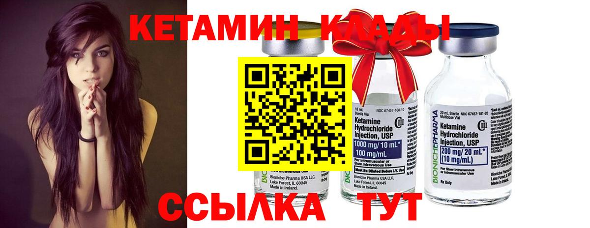 Волжск  КЕТАМИН ketamine  Вход с VPN 