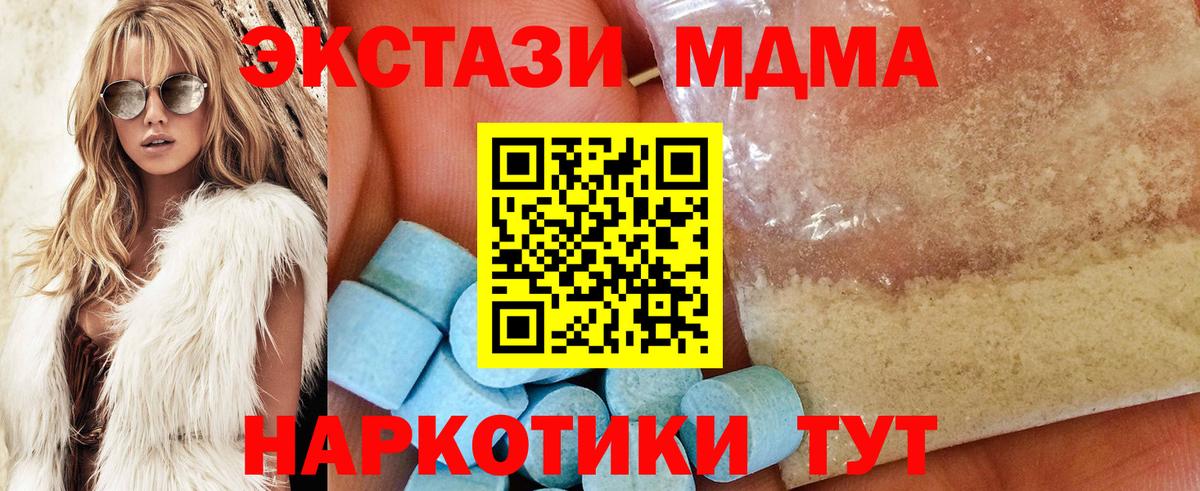 МДМА VHQ Волжск