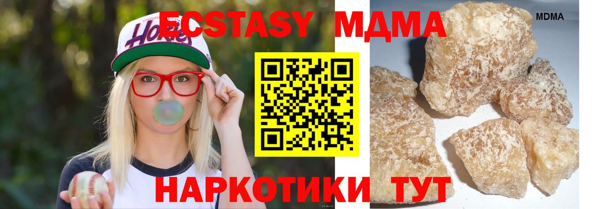 MDMA VHQ  МДМА  Вход с VPN  Волжск  МДМА crystal 