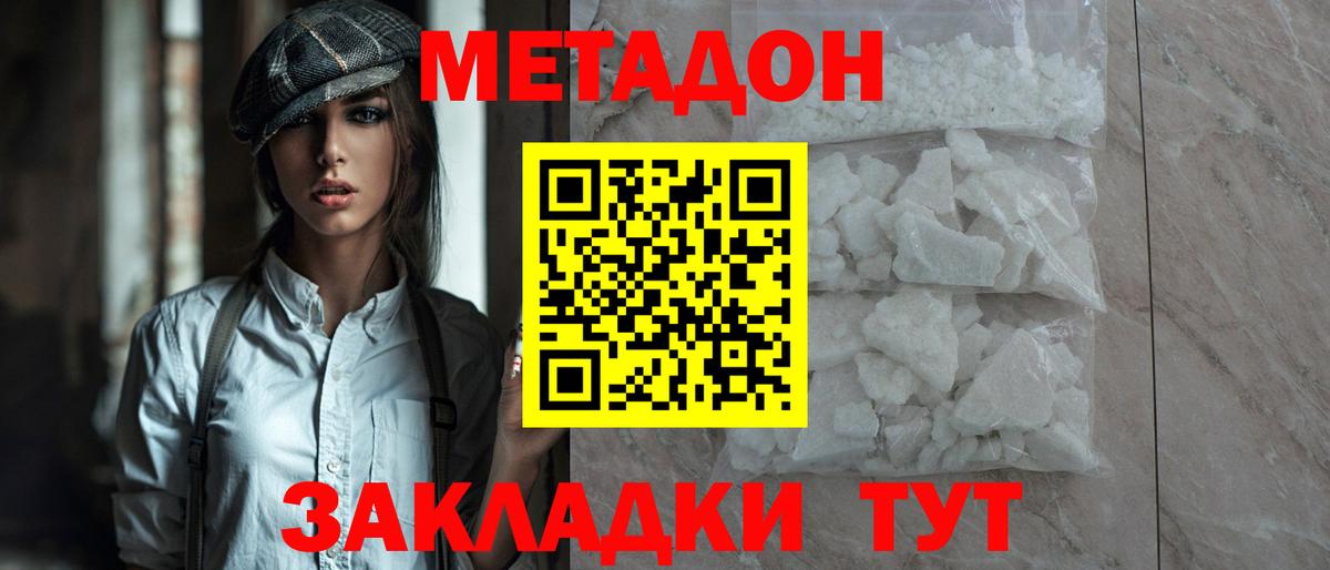 Волжск  Метадон кристалл  Вход с VPN  МЕТАДОН мёд 