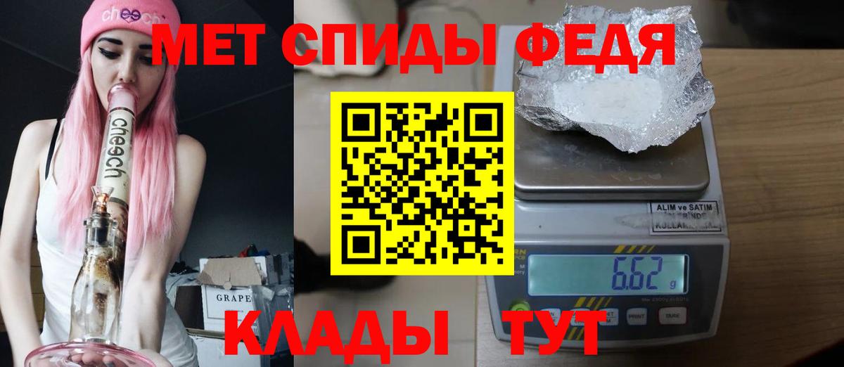 Первитин  Метамфетамин Methamphetamine  Вход с VPN  Волжск 