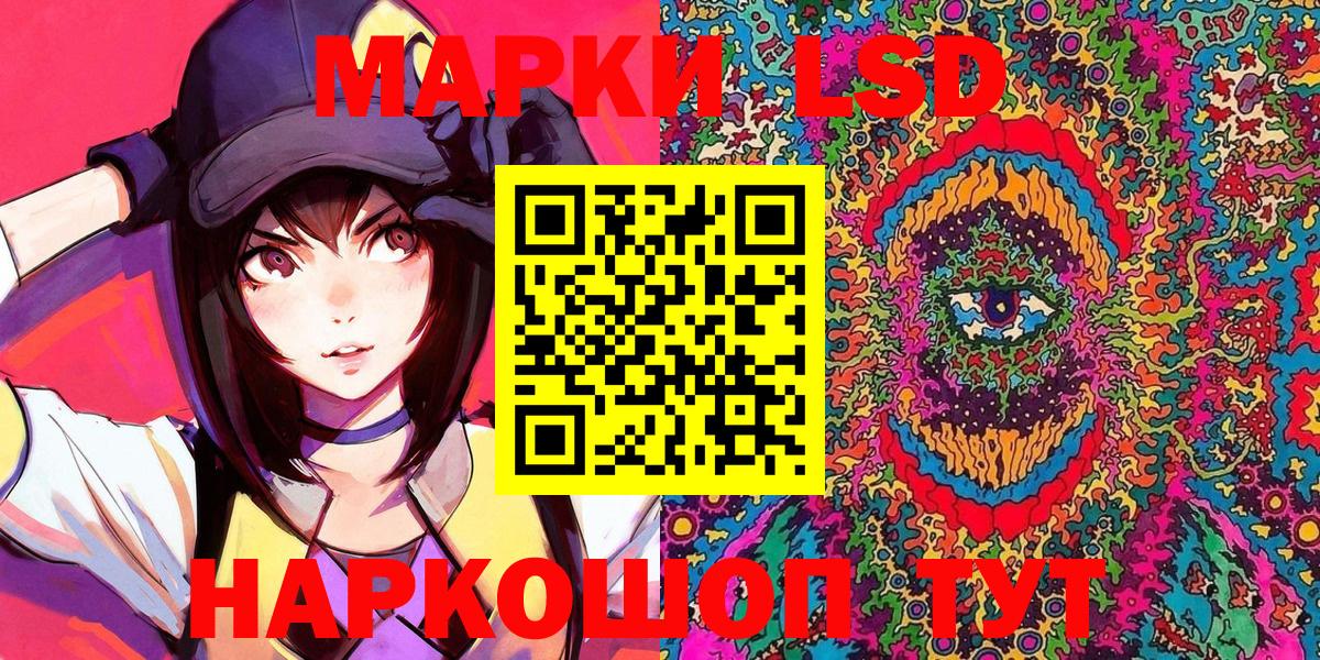 цены наркотик  Марки 25I-NBOMe 1500мкг  Наркотические марки  Марки 25I-NBOMe 1500мкг  Вход с VPN  Волжск 