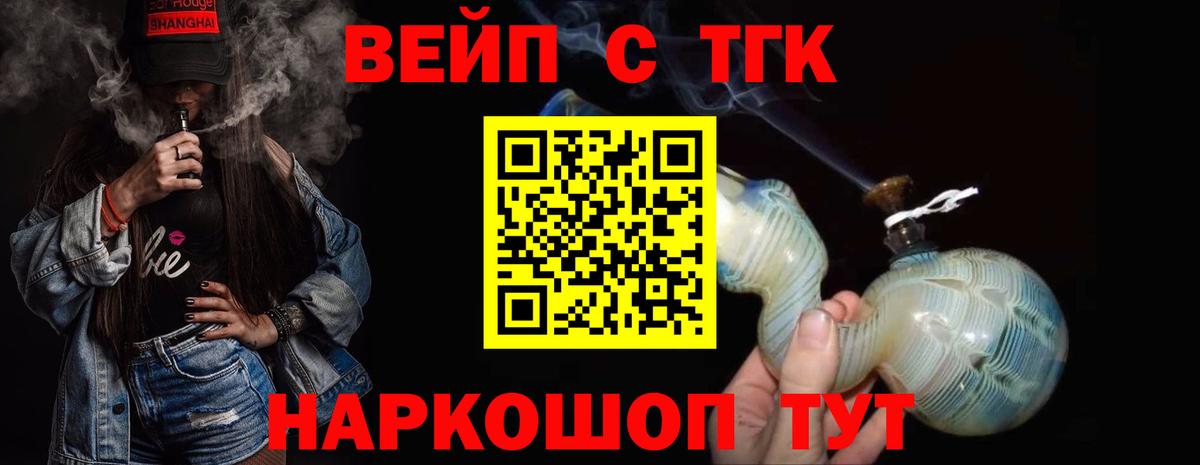 Дистиллят ТГК жижа  Дистиллят ТГК гашишное масло  Вход с VPN  Волжск 
