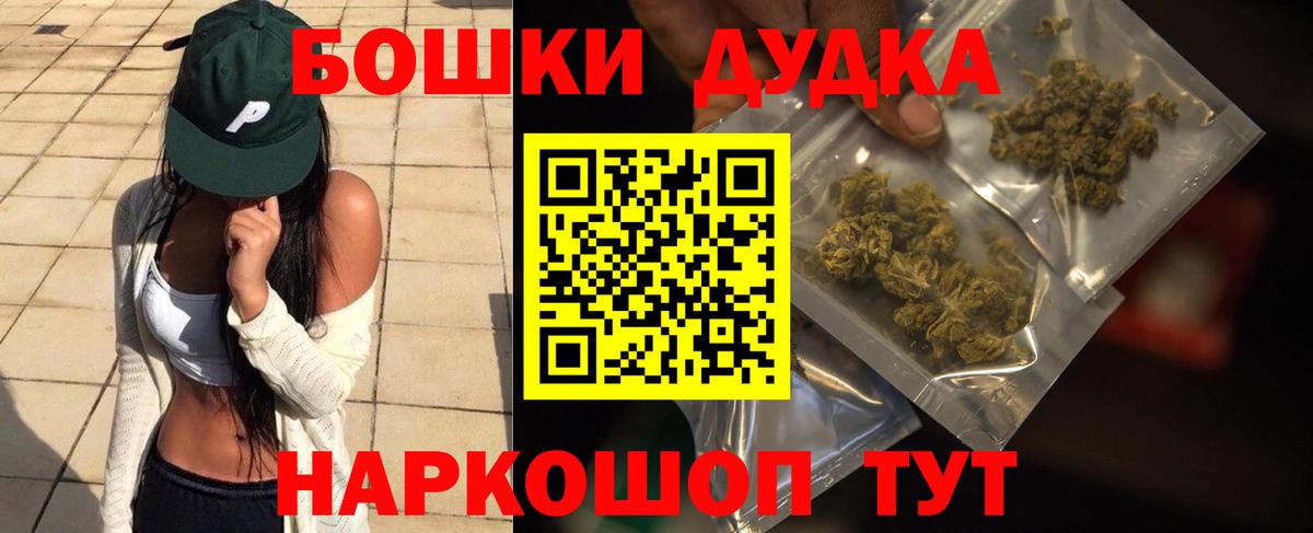 Бошки Шишки конопля  Шишки марихуана сатива  Вход с VPN  Волжск  Каннабис OG Kush 